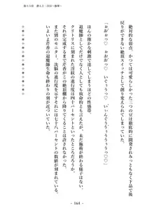 潜入捜査で正体がバレちゃいけない状況で身体改造を強要される退魔師芹香ちゃん 下巻, 日本語