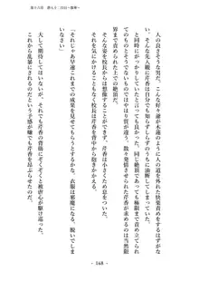 潜入捜査で正体がバレちゃいけない状況で身体改造を強要される退魔師芹香ちゃん 下巻, 日本語