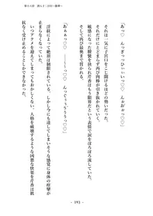 潜入捜査で正体がバレちゃいけない状況で身体改造を強要される退魔師芹香ちゃん 下巻, 日本語