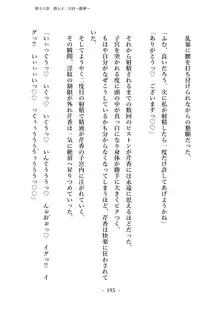 潜入捜査で正体がバレちゃいけない状況で身体改造を強要される退魔師芹香ちゃん 下巻, 日本語