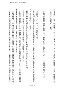 潜入捜査で正体がバレちゃいけない状況で身体改造を強要される退魔師芹香ちゃん 下巻, 日本語