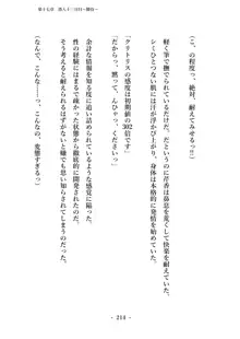 潜入捜査で正体がバレちゃいけない状況で身体改造を強要される退魔師芹香ちゃん 下巻, 日本語