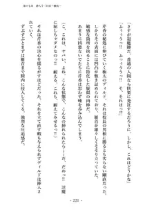 潜入捜査で正体がバレちゃいけない状況で身体改造を強要される退魔師芹香ちゃん 下巻, 日本語