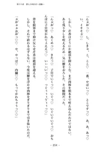 潜入捜査で正体がバレちゃいけない状況で身体改造を強要される退魔師芹香ちゃん 下巻, 日本語