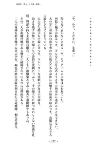 潜入捜査で正体がバレちゃいけない状況で身体改造を強要される退魔師芹香ちゃん 下巻, 日本語