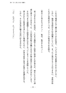 潜入捜査で正体がバレちゃいけない状況で身体改造を強要される退魔師芹香ちゃん 下巻, 日本語