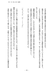 潜入捜査で正体がバレちゃいけない状況で身体改造を強要される退魔師芹香ちゃん 下巻, 日本語