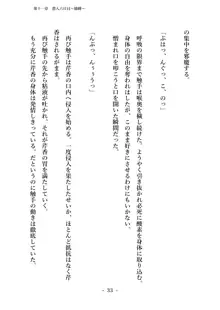 潜入捜査で正体がバレちゃいけない状況で身体改造を強要される退魔師芹香ちゃん 下巻, 日本語