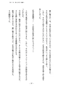 潜入捜査で正体がバレちゃいけない状況で身体改造を強要される退魔師芹香ちゃん 下巻, 日本語