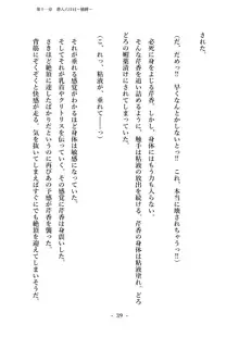 潜入捜査で正体がバレちゃいけない状況で身体改造を強要される退魔師芹香ちゃん 下巻, 日本語