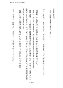 潜入捜査で正体がバレちゃいけない状況で身体改造を強要される退魔師芹香ちゃん 下巻, 日本語