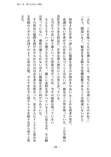 潜入捜査で正体がバレちゃいけない状況で身体改造を強要される退魔師芹香ちゃん 下巻, 日本語