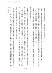 潜入捜査で正体がバレちゃいけない状況で身体改造を強要される退魔師芹香ちゃん 下巻, 日本語