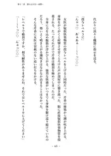 潜入捜査で正体がバレちゃいけない状況で身体改造を強要される退魔師芹香ちゃん 下巻, 日本語