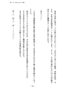 潜入捜査で正体がバレちゃいけない状況で身体改造を強要される退魔師芹香ちゃん 下巻, 日本語