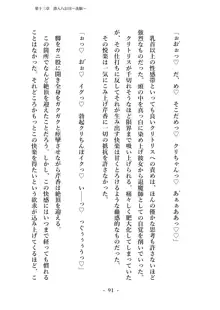 潜入捜査で正体がバレちゃいけない状況で身体改造を強要される退魔師芹香ちゃん 下巻, 日本語