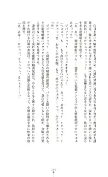 守護姫 淫神復活の宴, 日本語