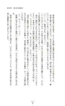 守護姫 淫神復活の宴, 日本語