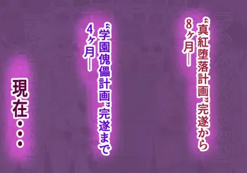 異能学園最強美少女は学園最下層“人形師”の傀儡として生まれ変わる-After&EX scene