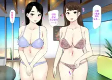 Harem Resort ~Nangoku de Kyonyuu Bijo-tachi ga Gohoushi Itashimasu~ | 하렘·리조트 ~남국에서 거유 미녀들이 봉사해드립니다~, 한국어