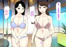 Harem Resort ~Nangoku de Kyonyuu Bijo-tachi ga Gohoushi Itashimasu~ | 하렘·리조트 ~남국에서 거유 미녀들이 봉사해드립니다~, 한국어