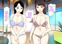 Harem Resort ~Nangoku de Kyonyuu Bijo-tachi ga Gohoushi Itashimasu~ | 하렘·리조트 ~남국에서 거유 미녀들이 봉사해드립니다~, 한국어