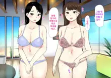 Harem Resort ~Nangoku de Kyonyuu Bijo-tachi ga Gohoushi Itashimasu~ | 하렘·리조트 ~남국에서 거유 미녀들이 봉사해드립니다~, 한국어