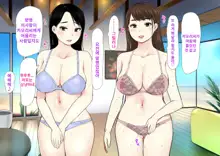 Harem Resort ~Nangoku de Kyonyuu Bijo-tachi ga Gohoushi Itashimasu~ | 하렘·리조트 ~남국에서 거유 미녀들이 봉사해드립니다~, 한국어