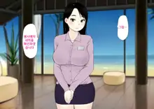 Harem Resort ~Nangoku de Kyonyuu Bijo-tachi ga Gohoushi Itashimasu~ | 하렘·리조트 ~남국에서 거유 미녀들이 봉사해드립니다~, 한국어