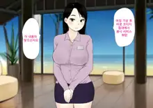 Harem Resort ~Nangoku de Kyonyuu Bijo-tachi ga Gohoushi Itashimasu~ | 하렘·리조트 ~남국에서 거유 미녀들이 봉사해드립니다~, 한국어