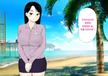 Harem Resort ~Nangoku de Kyonyuu Bijo-tachi ga Gohoushi Itashimasu~ | 하렘·리조트 ~남국에서 거유 미녀들이 봉사해드립니다~, 한국어