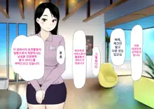 Harem Resort ~Nangoku de Kyonyuu Bijo-tachi ga Gohoushi Itashimasu~ | 하렘·리조트 ~남국에서 거유 미녀들이 봉사해드립니다~, 한국어