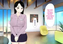 Harem Resort ~Nangoku de Kyonyuu Bijo-tachi ga Gohoushi Itashimasu~ | 하렘·리조트 ~남국에서 거유 미녀들이 봉사해드립니다~, 한국어