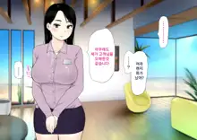 Harem Resort ~Nangoku de Kyonyuu Bijo-tachi ga Gohoushi Itashimasu~ | 하렘·리조트 ~남국에서 거유 미녀들이 봉사해드립니다~, 한국어