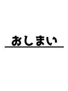 みだらな日常 7下2分の1, 日本語