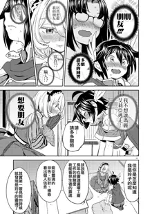 Onna Yuusha ni Tensei Shitara Mazoku no Tsuma ga 5-nin mo Irurashii 4 | 我轉生成爲女勇者后魔族的妻子居然有5人 4, 中文