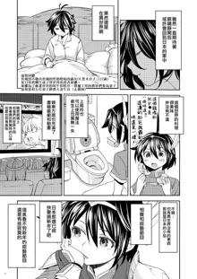 Onna Yuusha ni Tensei Shitara Mazoku no Tsuma ga 5-nin mo Irurashii 4 | 我轉生成爲女勇者后魔族的妻子居然有5人 4, 中文