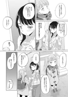 たえちゃんとじみこさん, 日本語