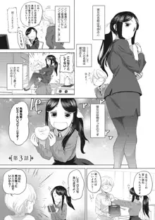 たえちゃんとじみこさん, 日本語