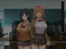 Onedari Seito ~Oshiego-tachi to no Harem Kyouiku Jisshuu~, 한국어