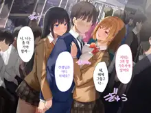 Onedari Seito ~Oshiego-tachi to no Harem Kyouiku Jisshuu~, 한국어