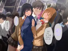 Onedari Seito ~Oshiego-tachi to no Harem Kyouiku Jisshuu~, 한국어