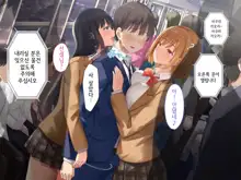 Onedari Seito ~Oshiego-tachi to no Harem Kyouiku Jisshuu~, 한국어