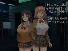 Onedari Seito ~Oshiego-tachi to no Harem Kyouiku Jisshuu~, 한국어