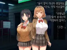 Onedari Seito ~Oshiego-tachi to no Harem Kyouiku Jisshuu~, 한국어