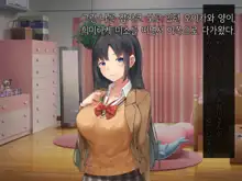 Onedari Seito ~Oshiego-tachi to no Harem Kyouiku Jisshuu~, 한국어