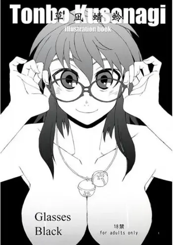 Glasses Black, 日本語