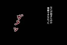 怪奇譚―廃校舎の見えない影―二人の制服美少女に迫る肉欲の怨霊, 日本語