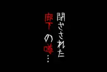 怪奇譚―廃校舎の見えない影―二人の制服美少女に迫る肉欲の怨霊, 日本語