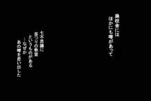 怪奇譚―廃校舎の見えない影―二人の制服美少女に迫る肉欲の怨霊, 日本語